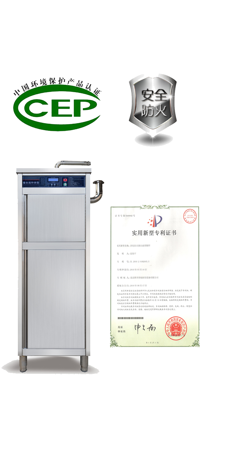 新興榮福撞擊流煙罩：http://m.peazea.cn/Product/view/id/101.html